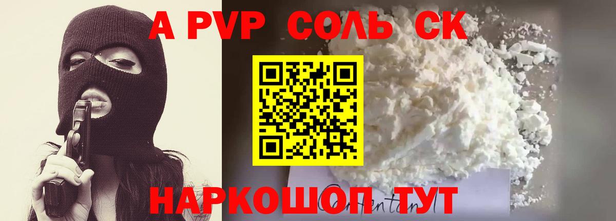 APVP СК КРИС Нарткала