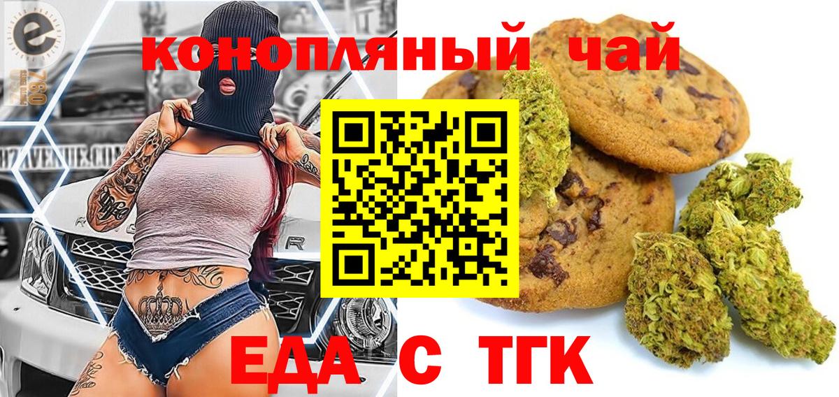 Нарткала  Еда ТГК конопля  Вход с VPN 