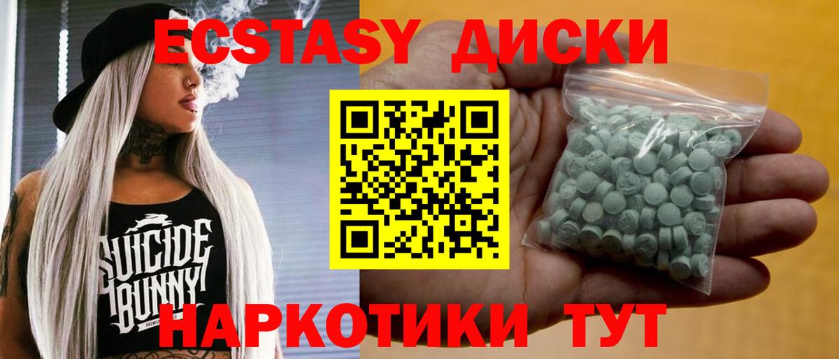 Ecstasy XTC Нарткала