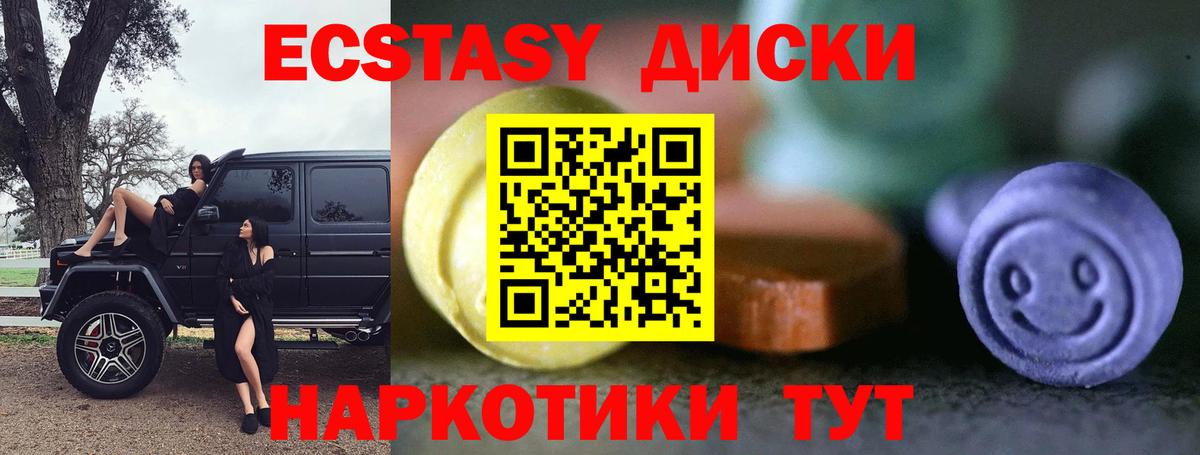 ЭКСТАЗИ 280 MDMA  ЭКСТАЗИ 280 MDMA  Вход с VPN  Экстази  Нарткала 