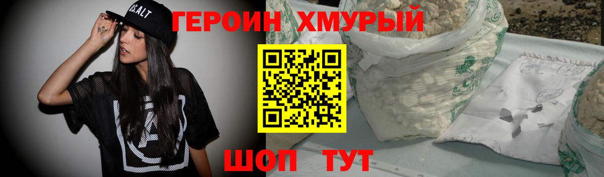Нарткала  ГЕРОИН  Вход с VPN  ГЕРОИН хмурый 