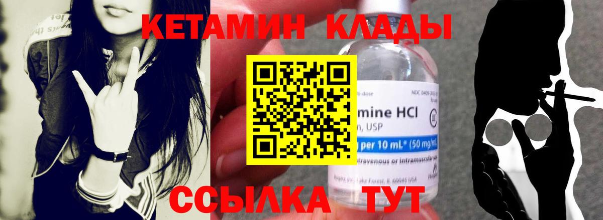 КЕТАМИН VHQ  Вход с VPN  Нарткала 