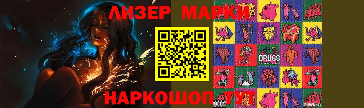 ЛСД экстази кислота Нарткала
