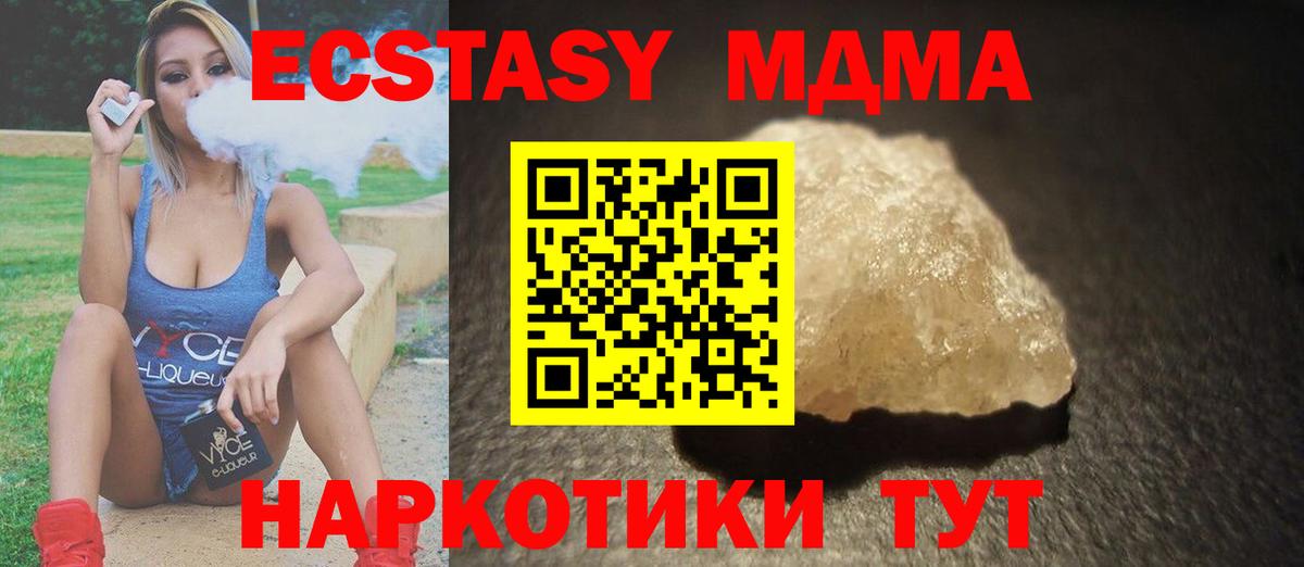 Нарткала  МДМА Molly  Вход с VPN 