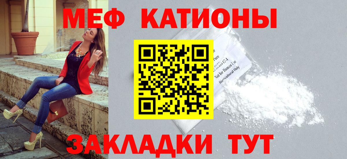 Мефедрон кристаллы Нарткала