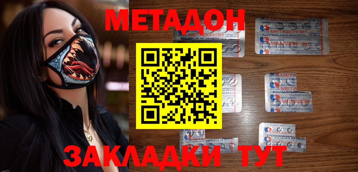 МЕТАДОН кристалл  Вход с VPN  Метадон белоснежный  Нарткала 