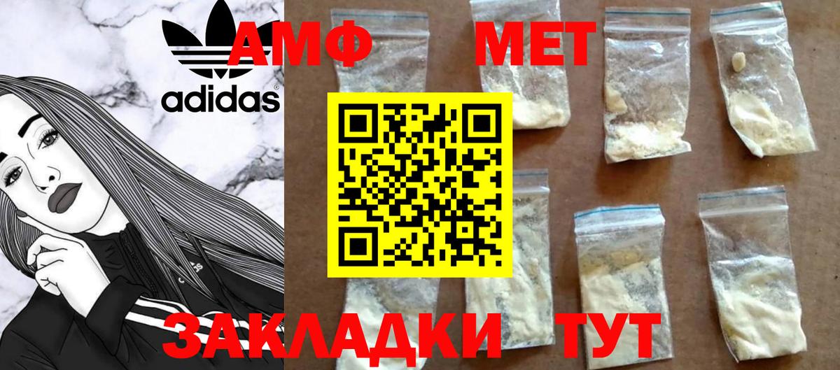 МЕТАМФЕТАМИН мет Нарткала