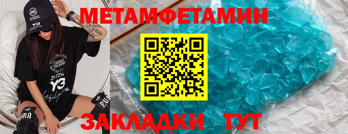 МЕТАМФЕТАМИН пудра  Вход с VPN  МЕТАМФЕТАМИН пудра  Нарткала 